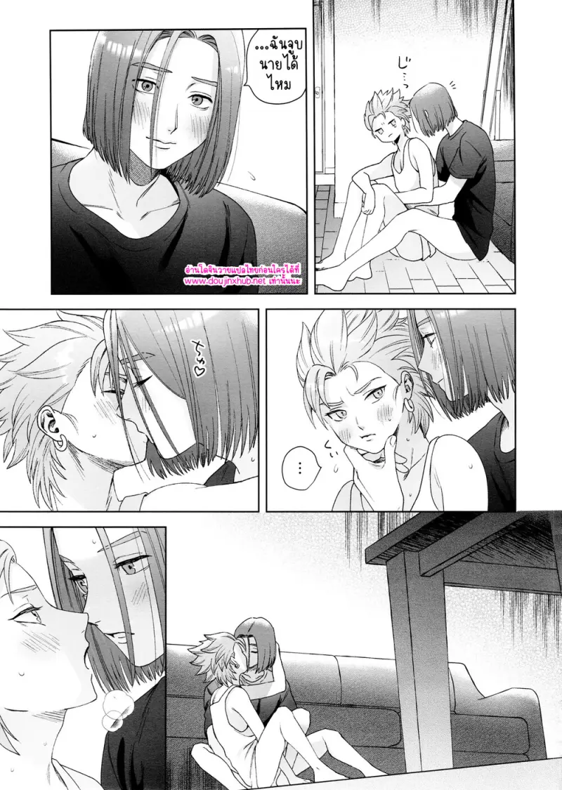 โดจิน ห่าฝนและหยาดเหงื่อ